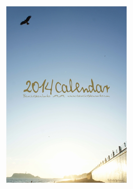 2014カレンダー表紙